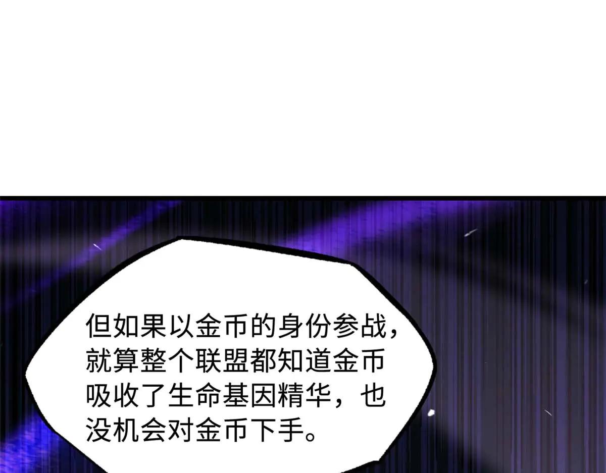 252 大轮宝象拳 第81页