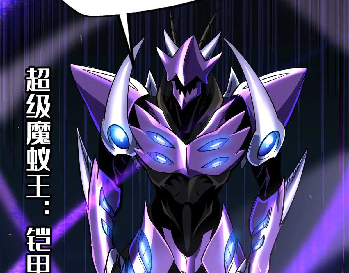 252 大轮宝象拳 第82页