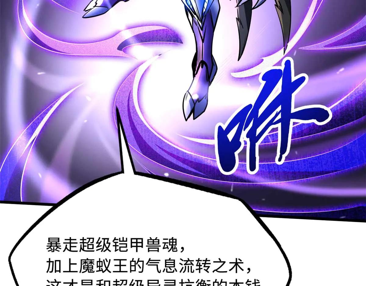 252 大轮宝象拳 第90页