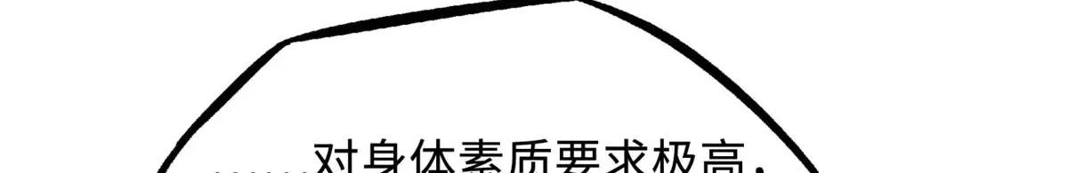 252 大轮宝象拳 第98页