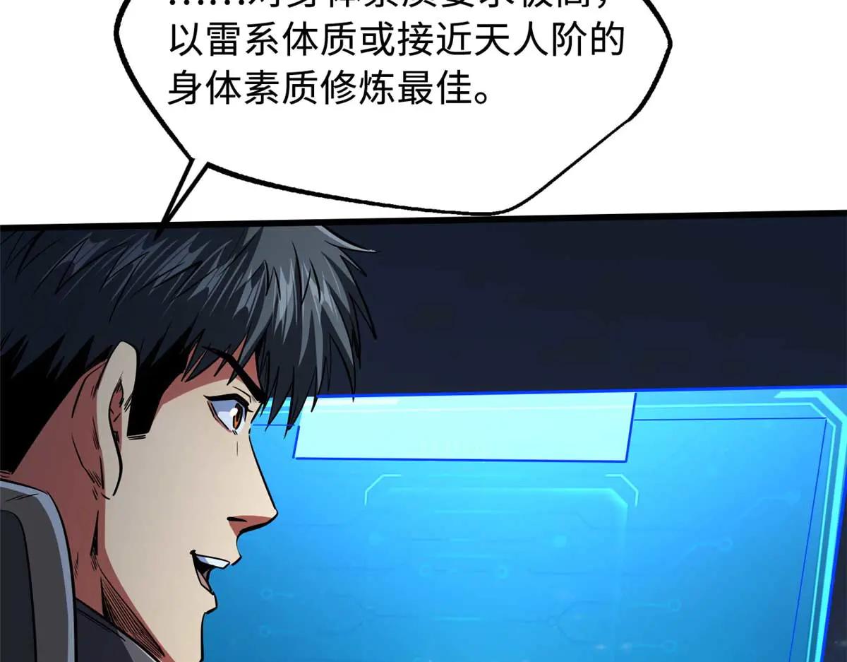 252 大轮宝象拳 第99页