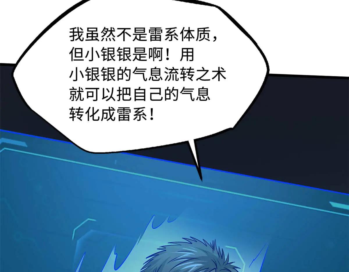 252 大轮宝象拳 第102页
