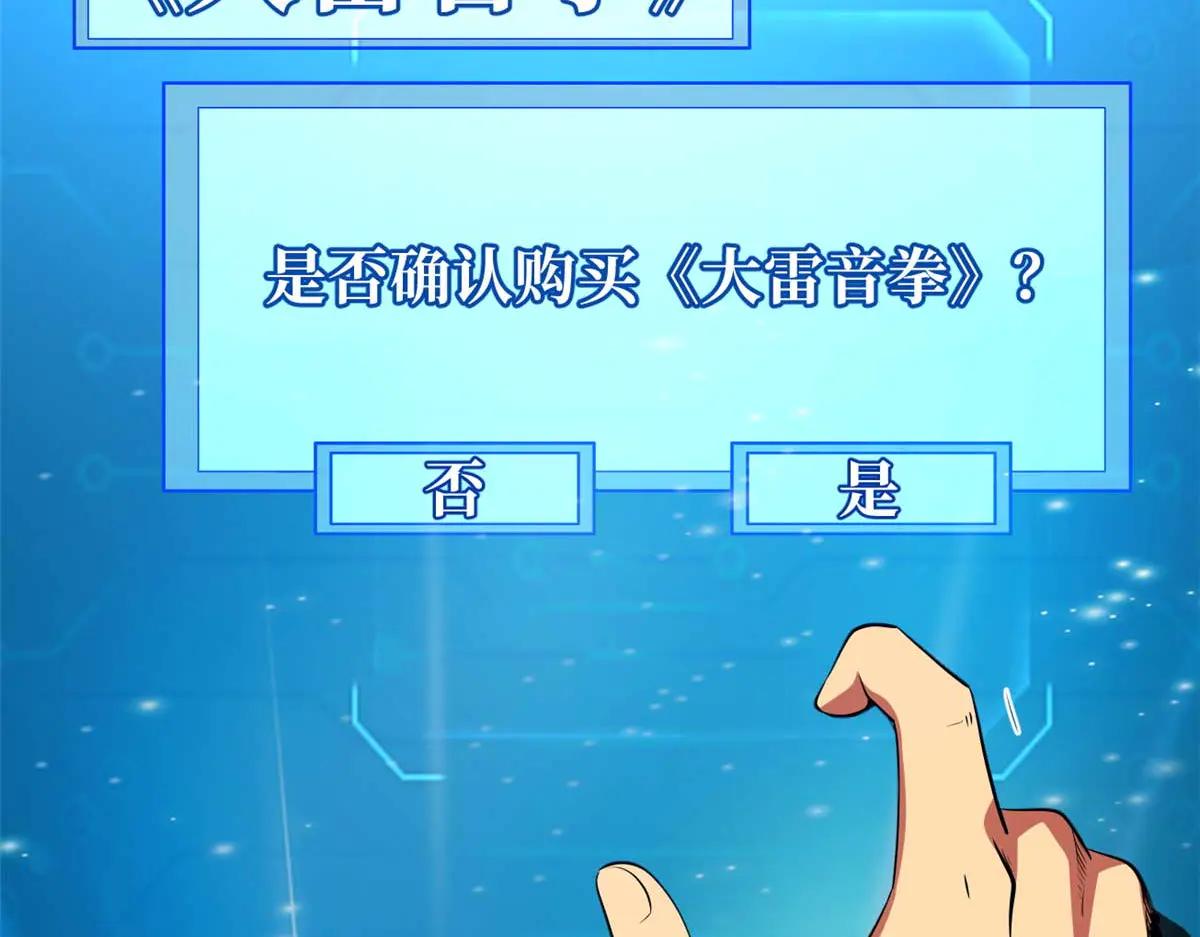 252 大轮宝象拳 第106页