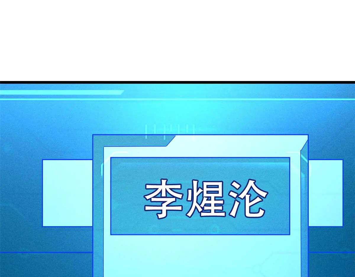 252 大轮宝象拳 第111页