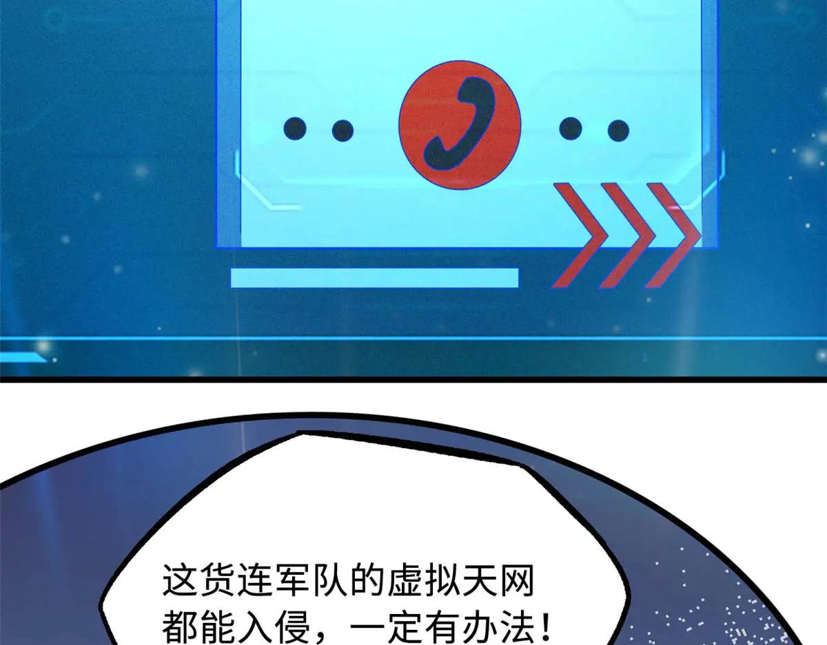 252 大轮宝象拳 第112页