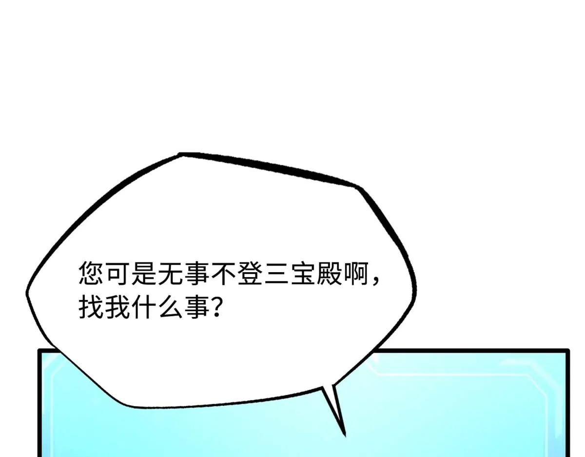 252 大轮宝象拳 第115页