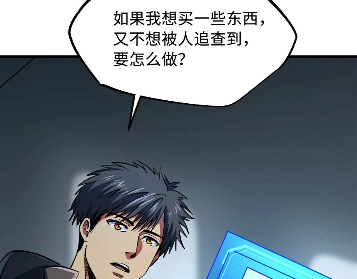 252 大轮宝象拳 第120页
