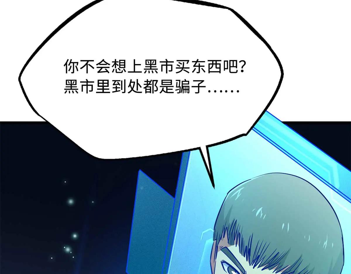 252 大轮宝象拳 第123页