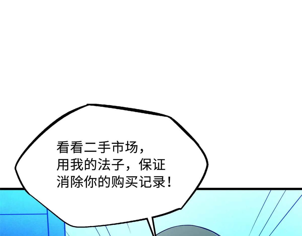 252 大轮宝象拳 第126页