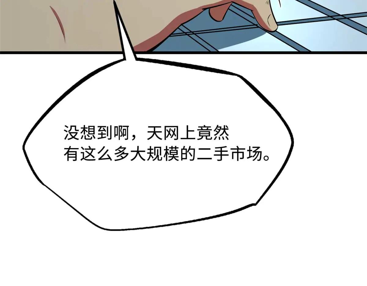 252 大轮宝象拳 第133页