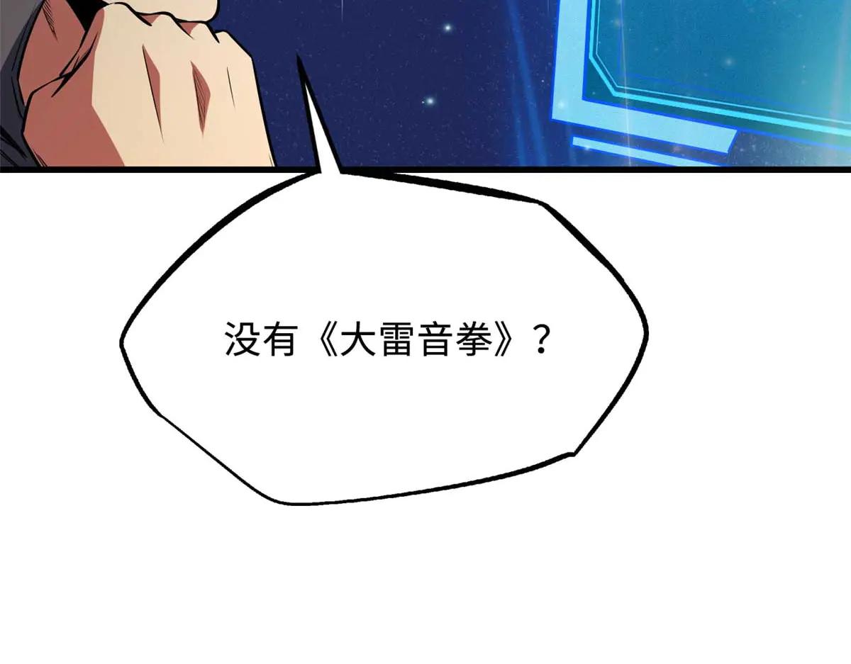 252 大轮宝象拳 第136页