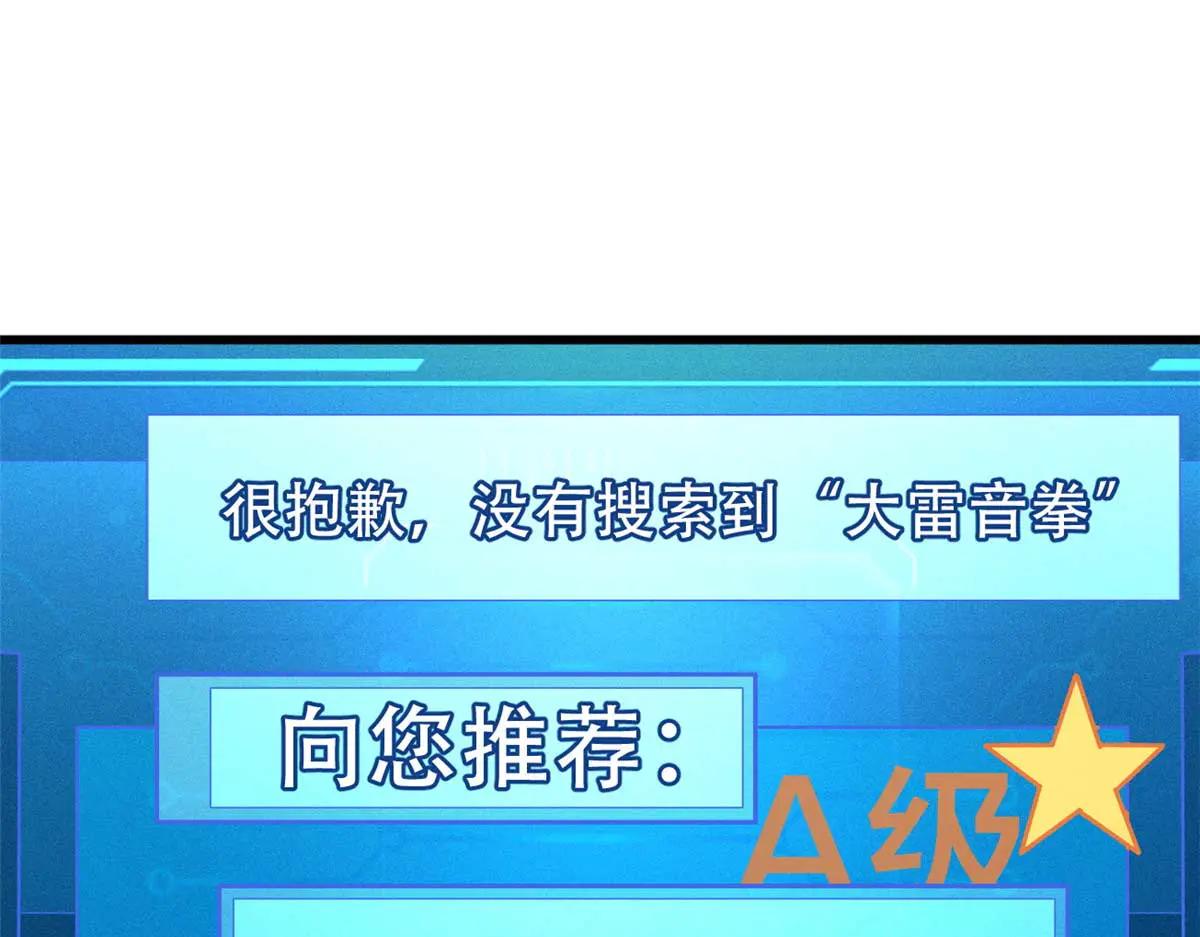 252 大轮宝象拳 第138页