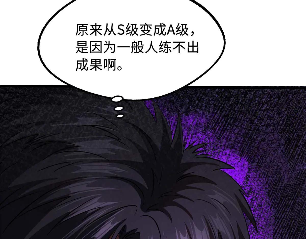 252 大轮宝象拳 第145页
