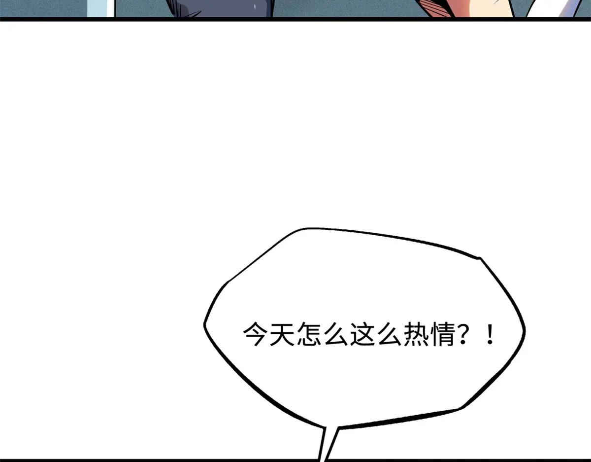 161 黑神降临 第6页