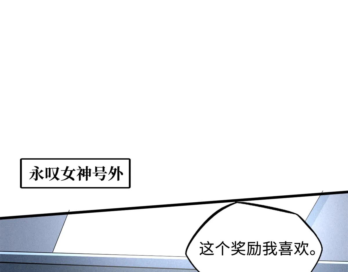 161 黑神降临 第12页