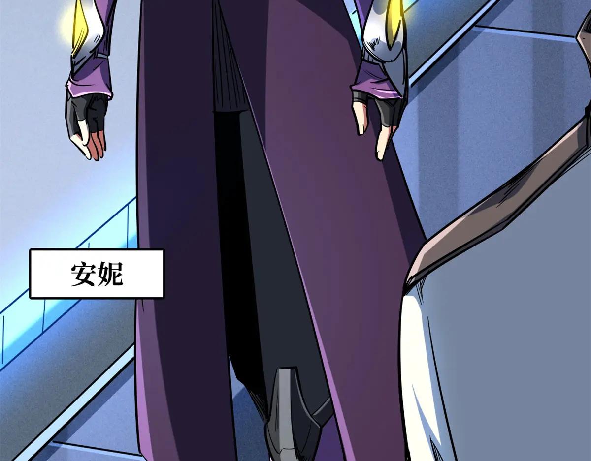 161 黑神降临 第20页