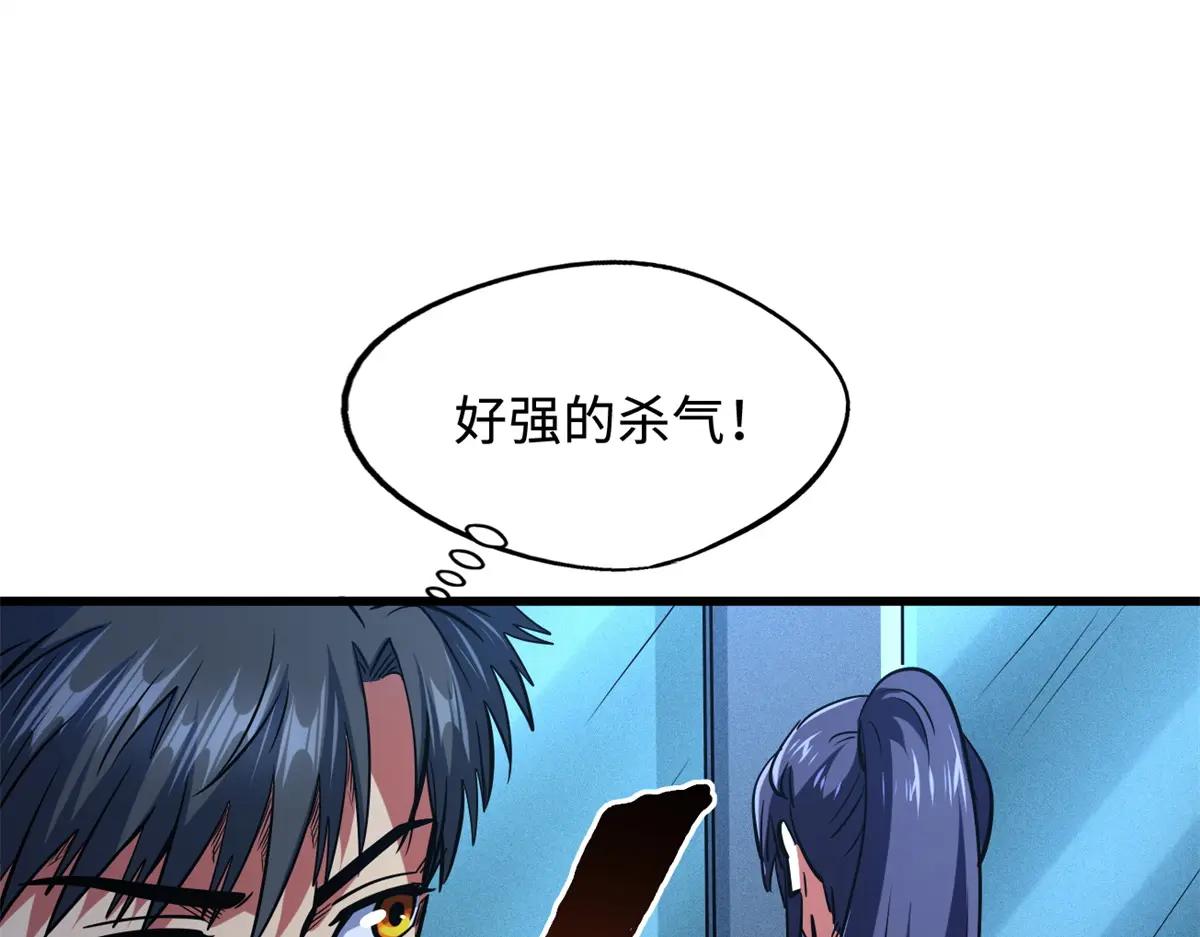 161 黑神降临 第22页