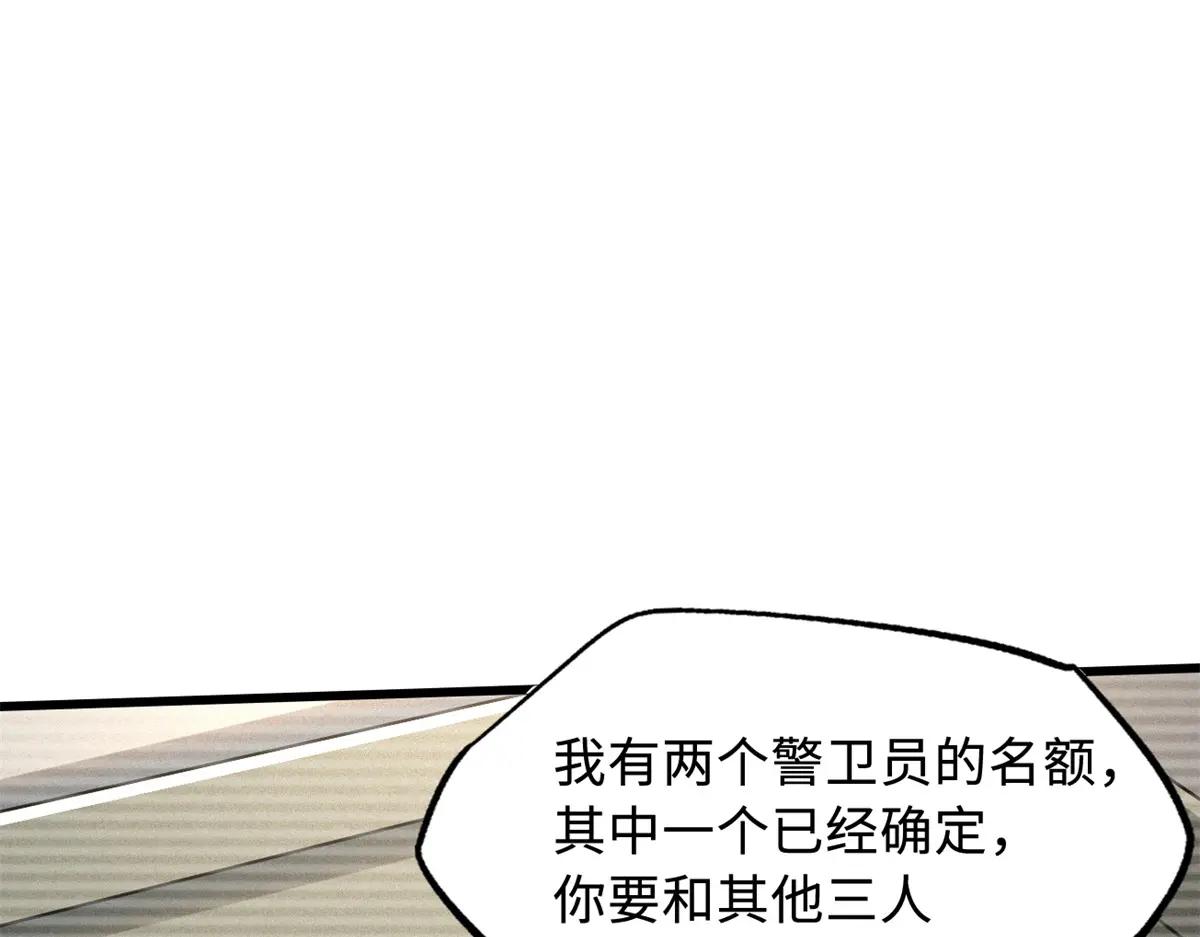 161 黑神降临 第25页