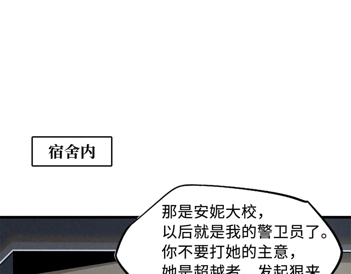 161 黑神降临 第32页