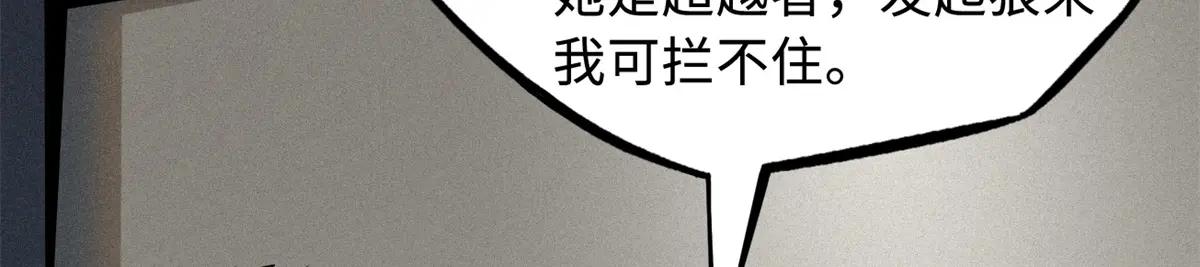 161 黑神降临 第33页