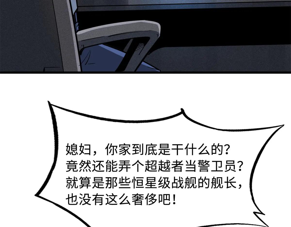 161 黑神降临 第35页