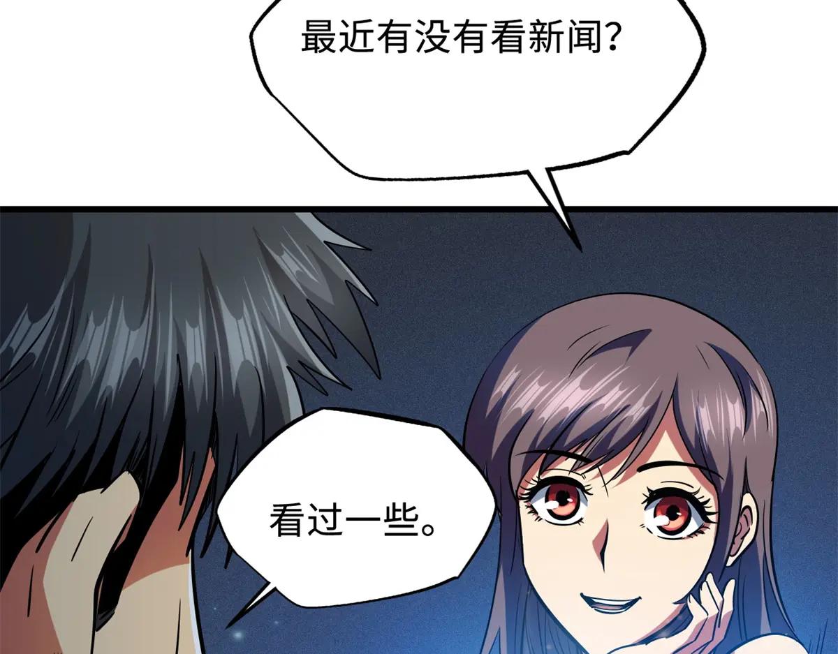 161 黑神降临 第40页