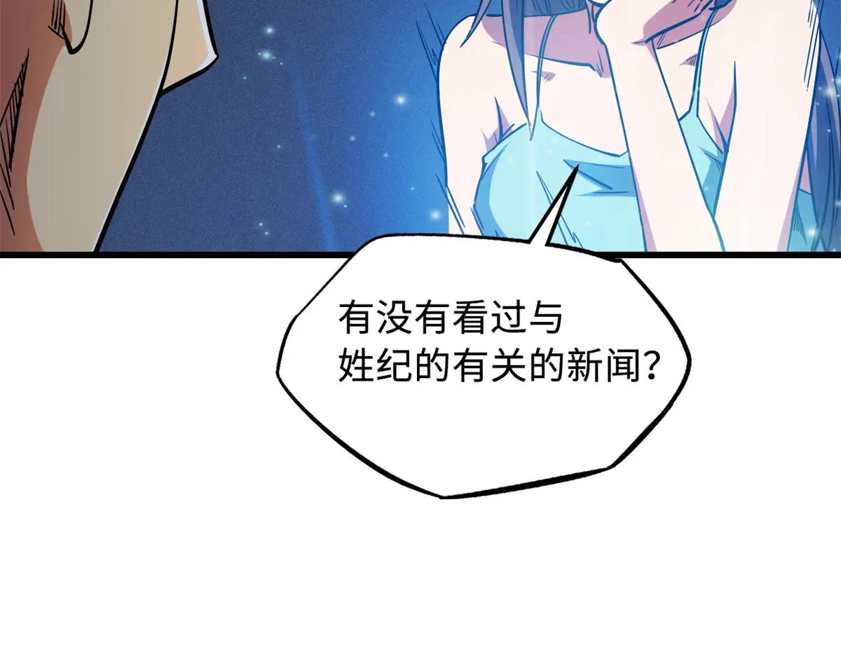 161 黑神降临 第41页
