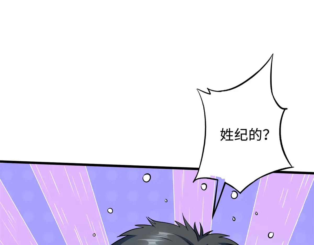 161 黑神降临 第43页