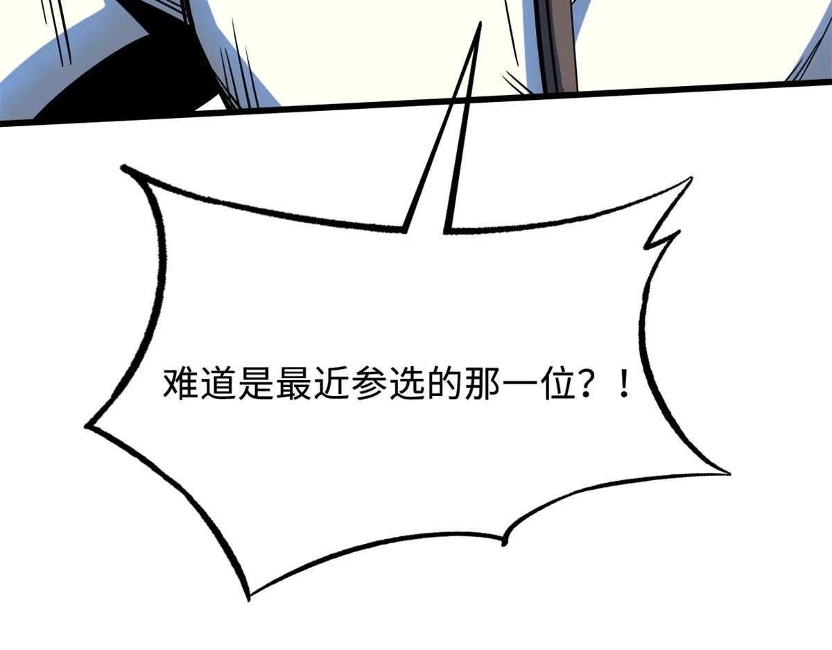 161 黑神降临 第46页