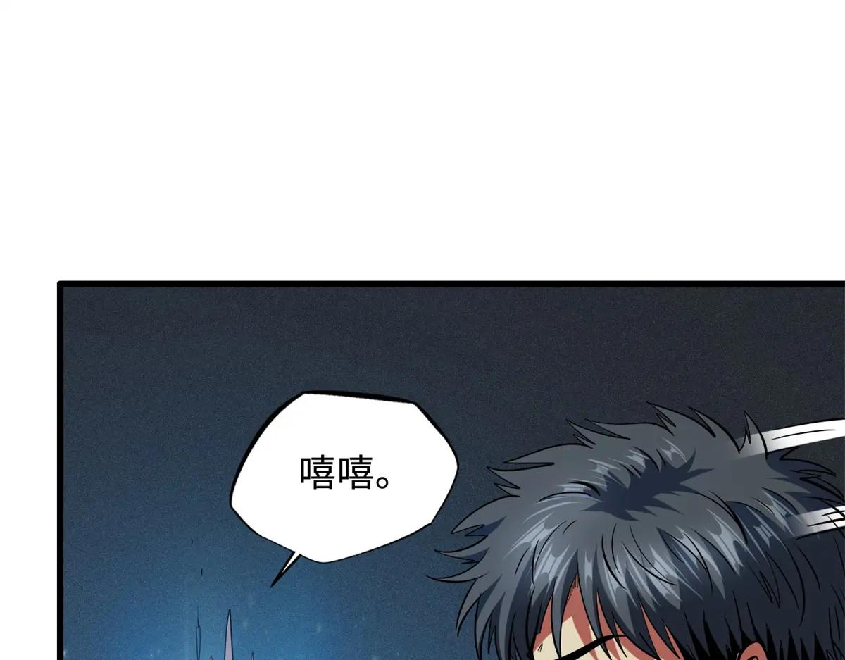 161 黑神降临 第47页