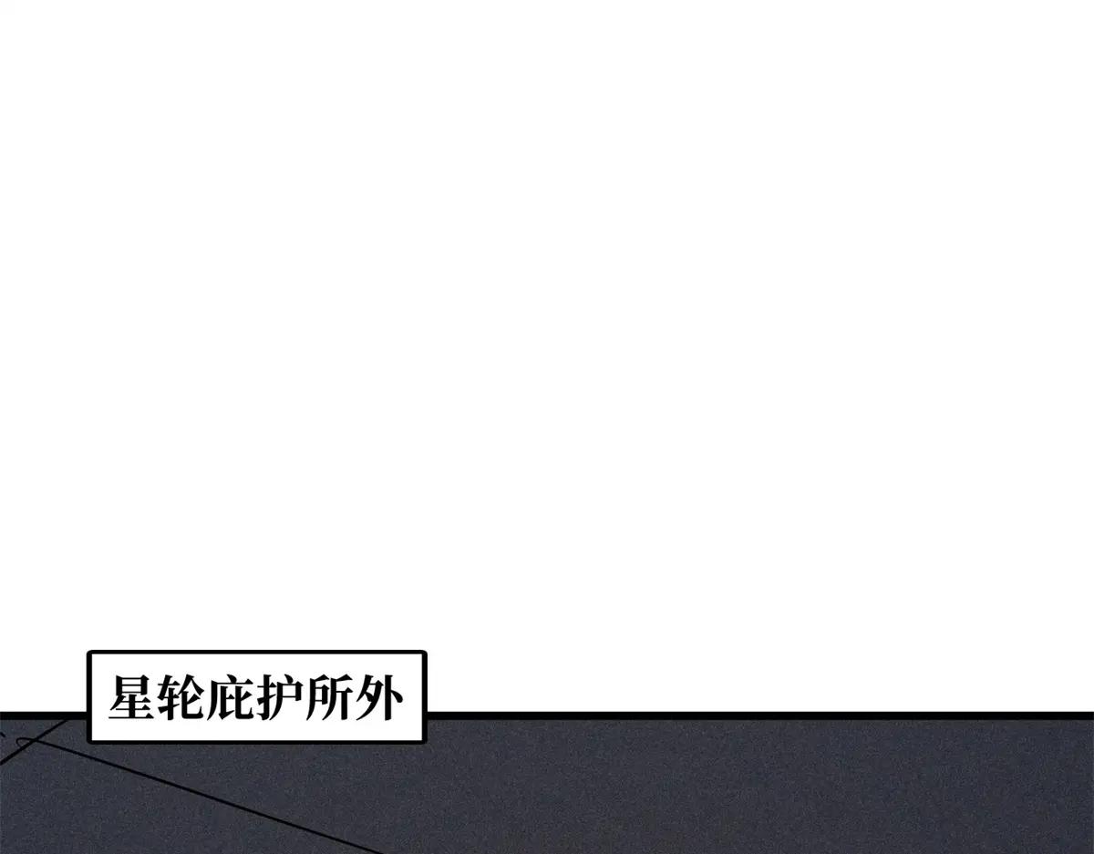 161 黑神降临 第50页