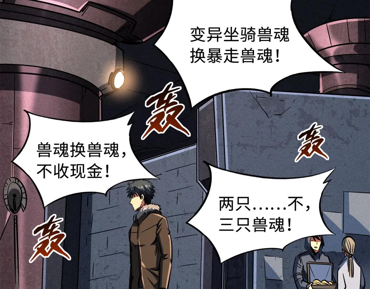 161 黑神降临 第53页