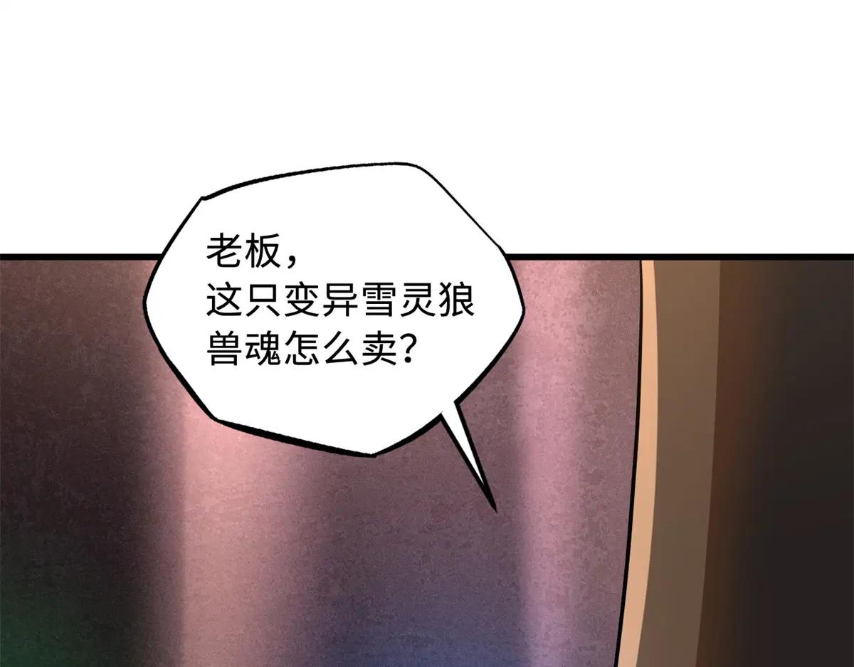 161 黑神降临 第56页