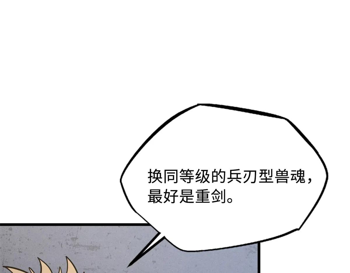 161 黑神降临 第59页