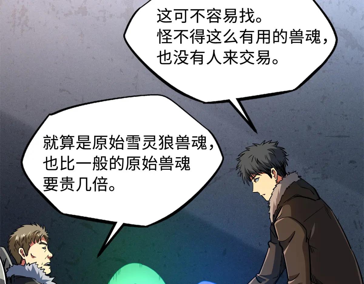 161 黑神降临 第64页