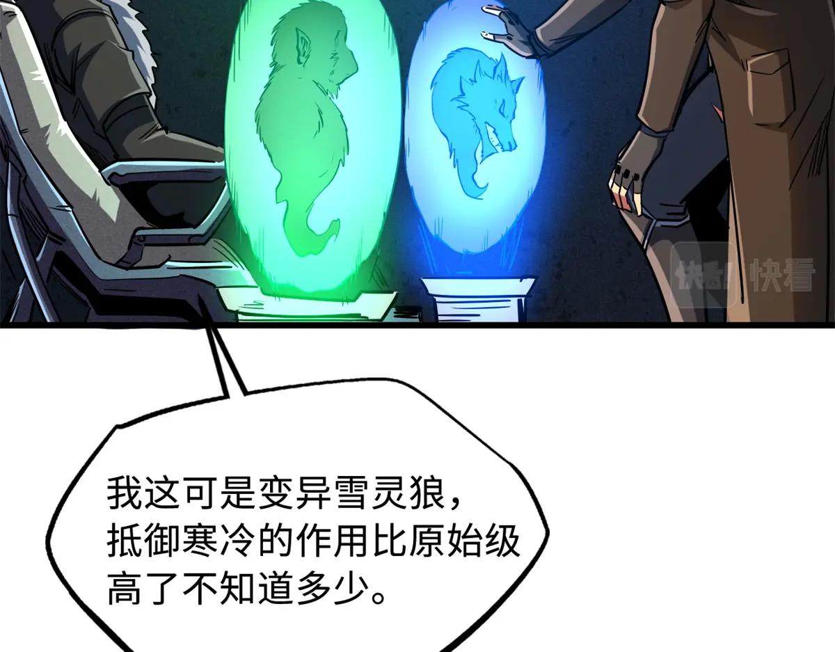 161 黑神降临 第65页