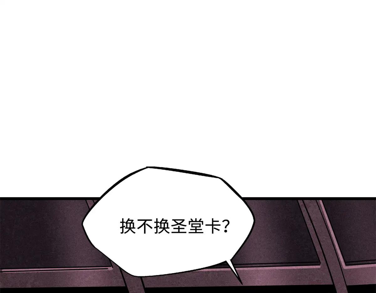 161 黑神降临 第67页