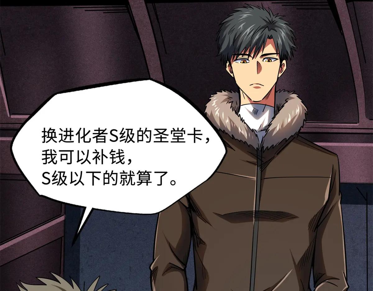 161 黑神降临 第68页