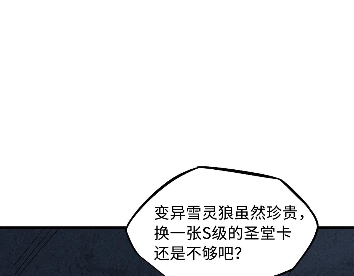 161 黑神降临 第71页