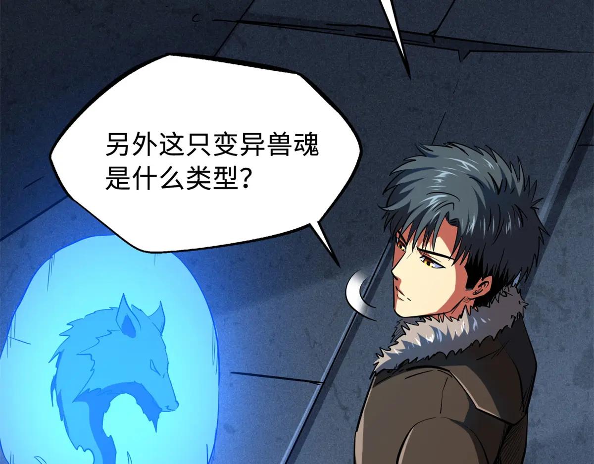 161 黑神降临 第73页