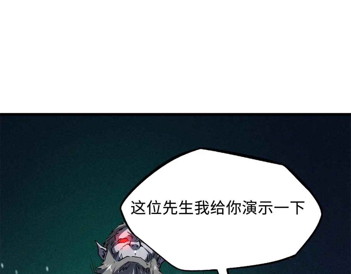 161 黑神降临 第77页