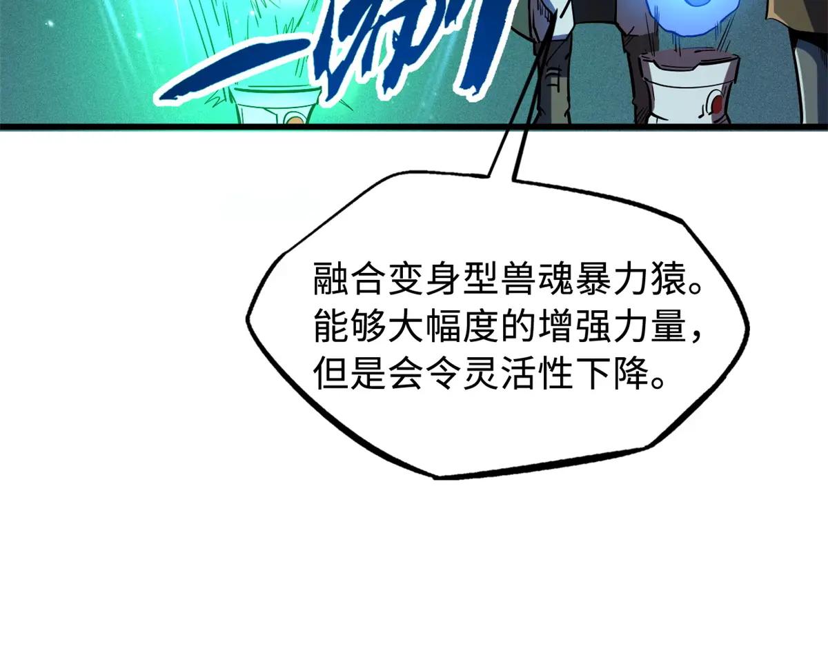 161 黑神降临 第80页