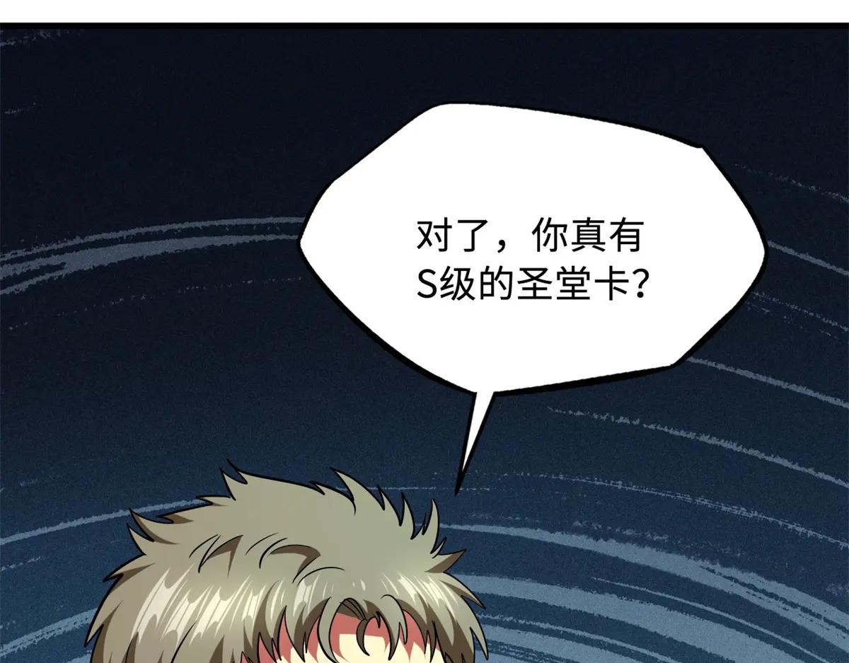 161 黑神降临 第82页