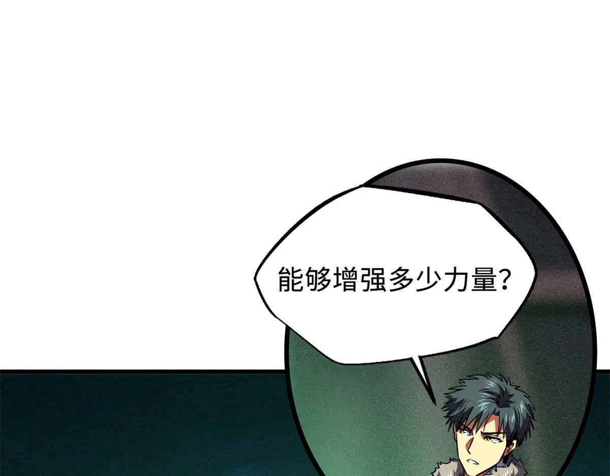161 黑神降临 第85页