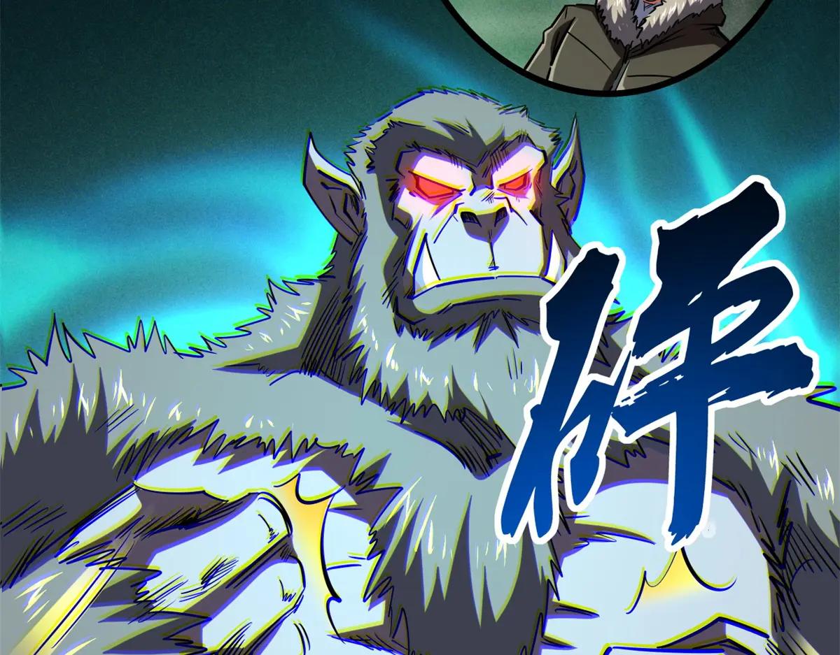 161 黑神降临 第86页