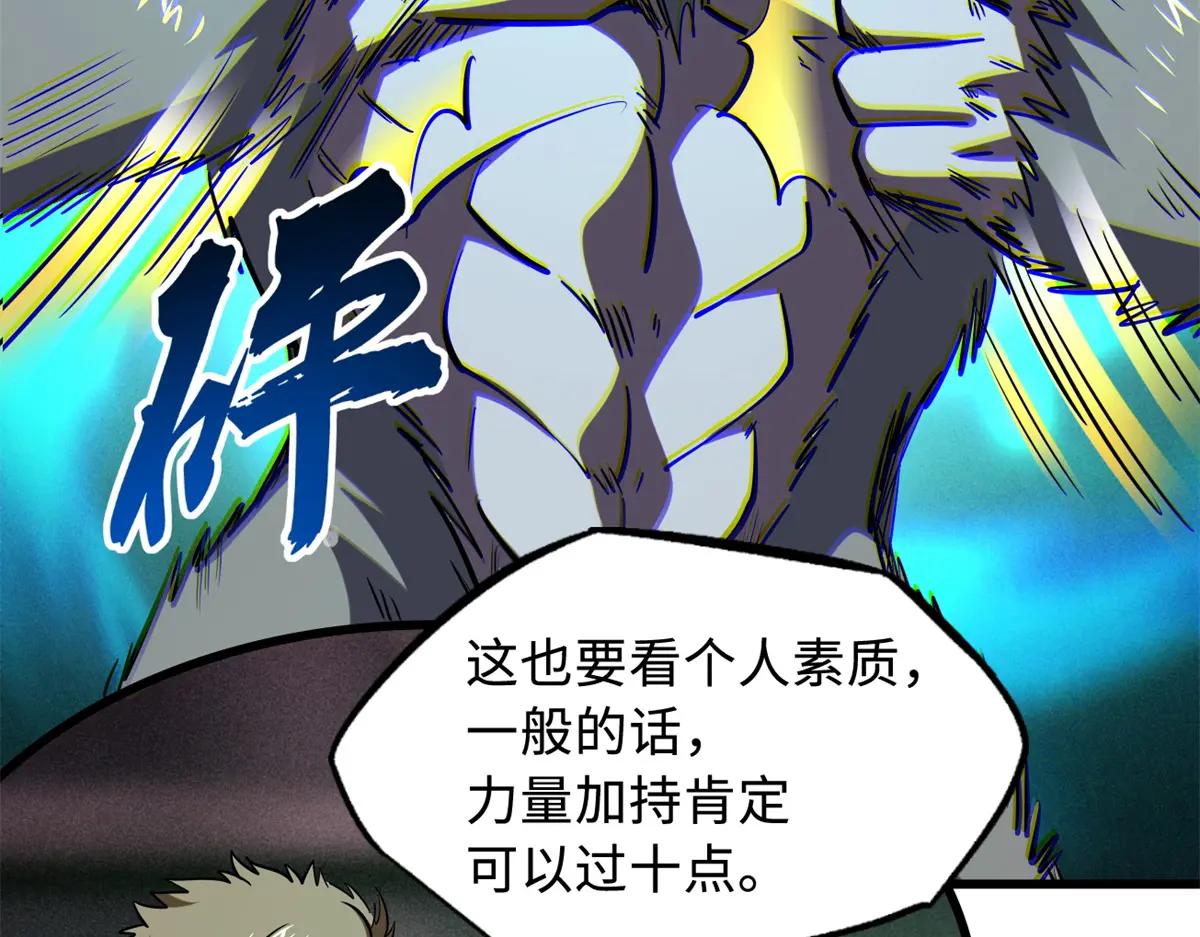 161 黑神降临 第88页