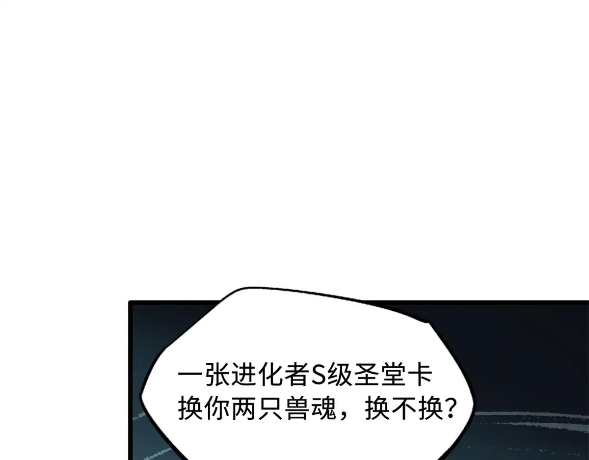 161 黑神降临 第91页