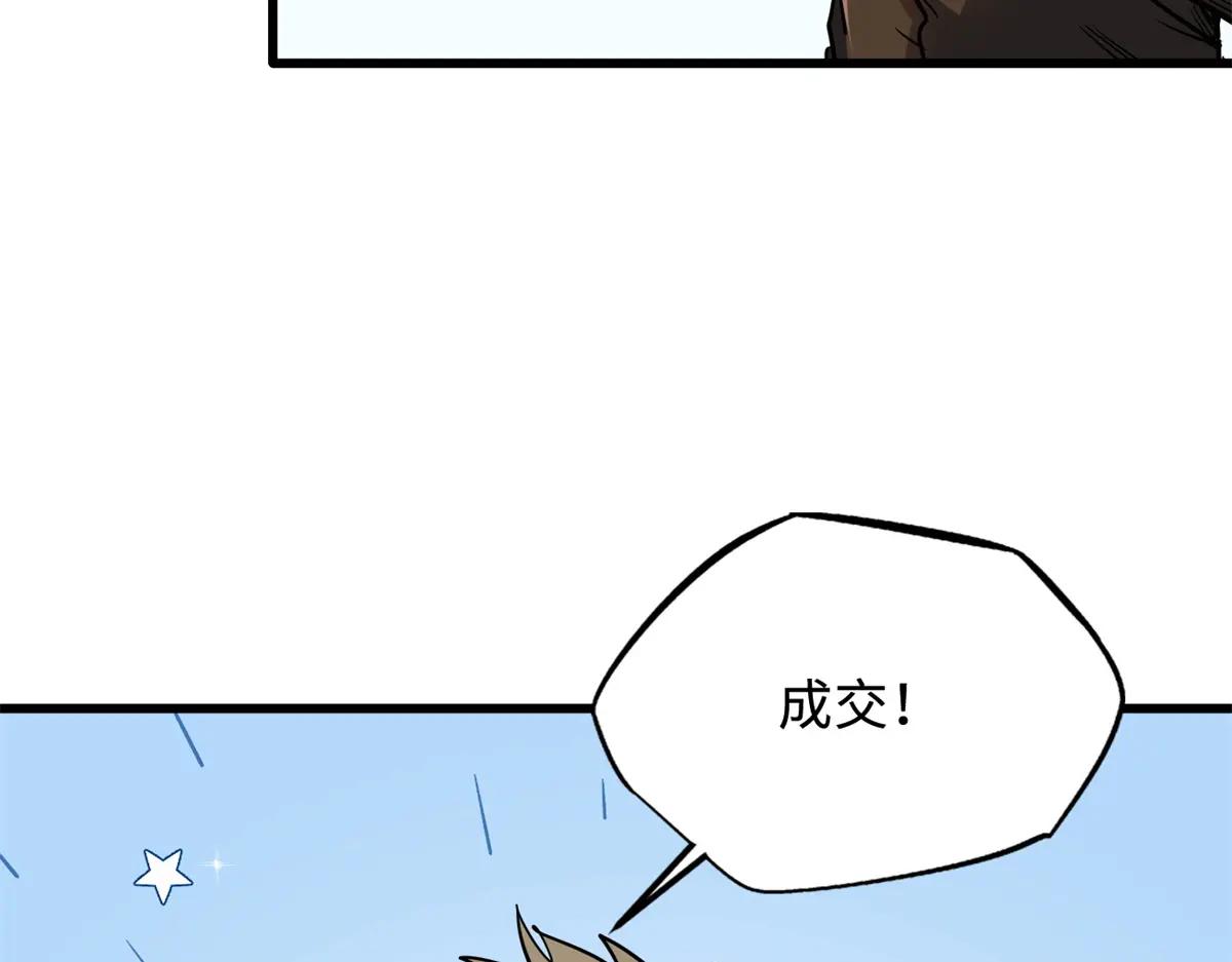 161 黑神降临 第94页
