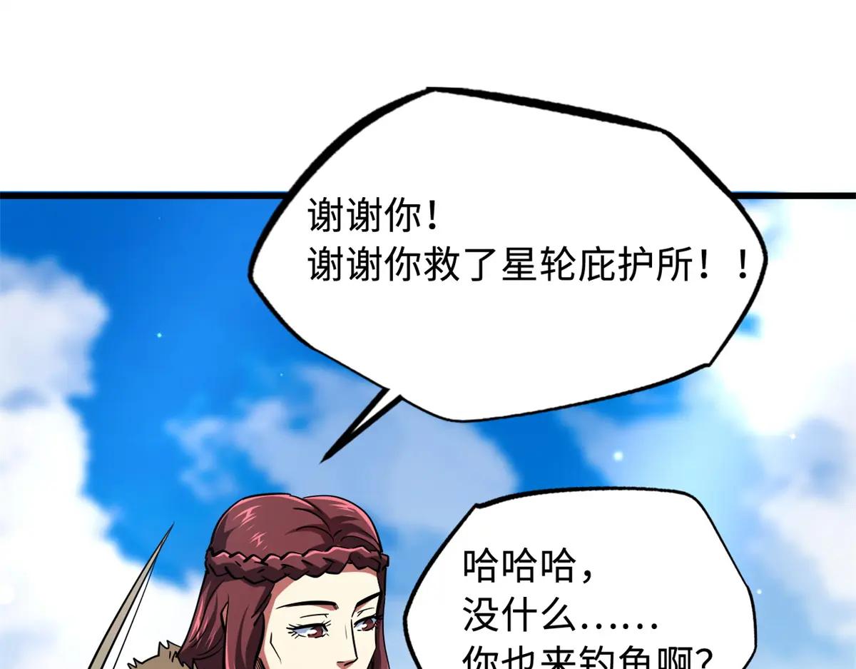 161 黑神降临 第109页