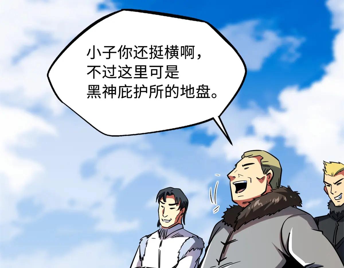 161 黑神降临 第124页